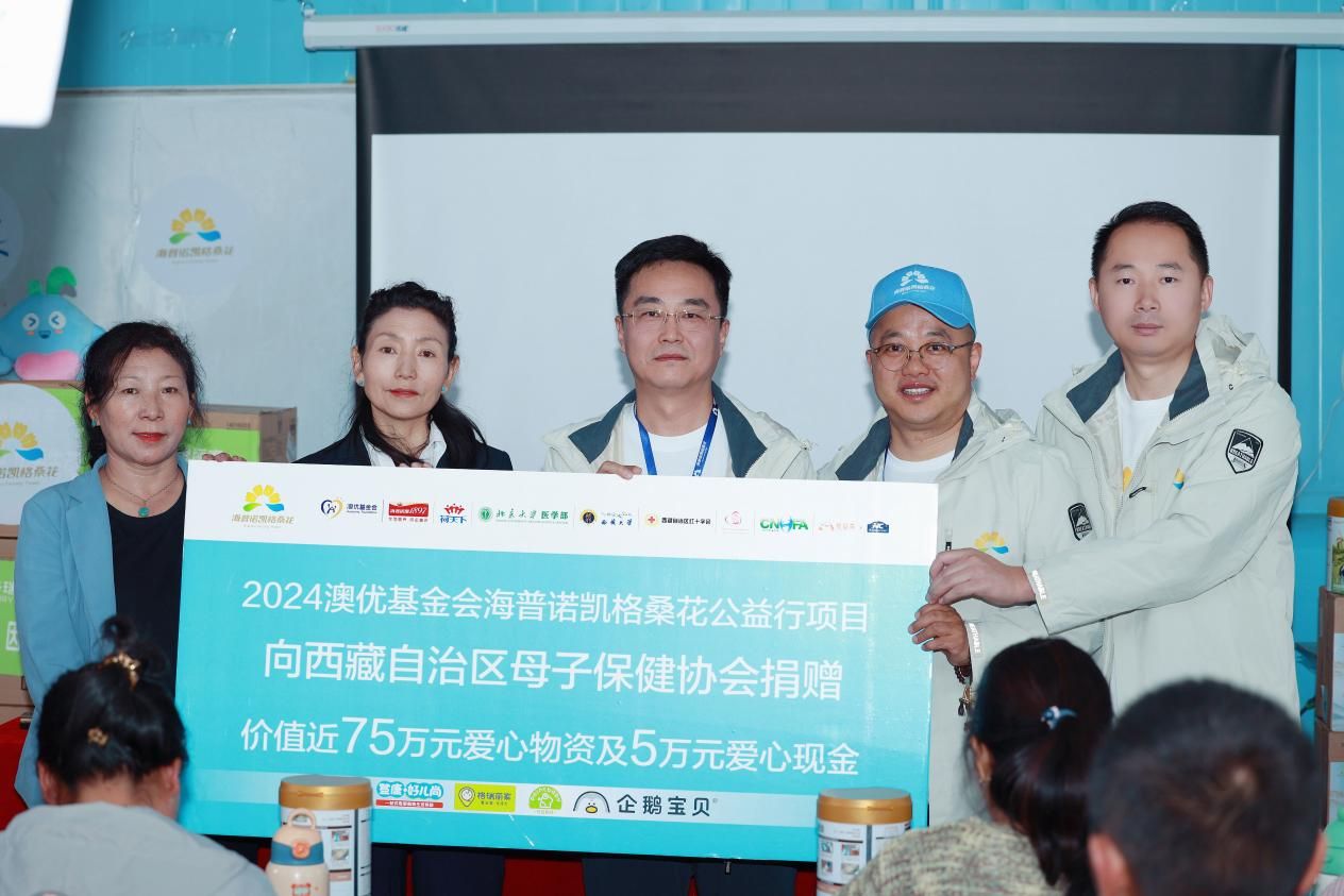 7-2024澳优基金会海普诺凯格?；ü嫘邢钅肯蛭鞑刈灾吻缸颖＝⌒峋柙? /> 
</p>
<p style=