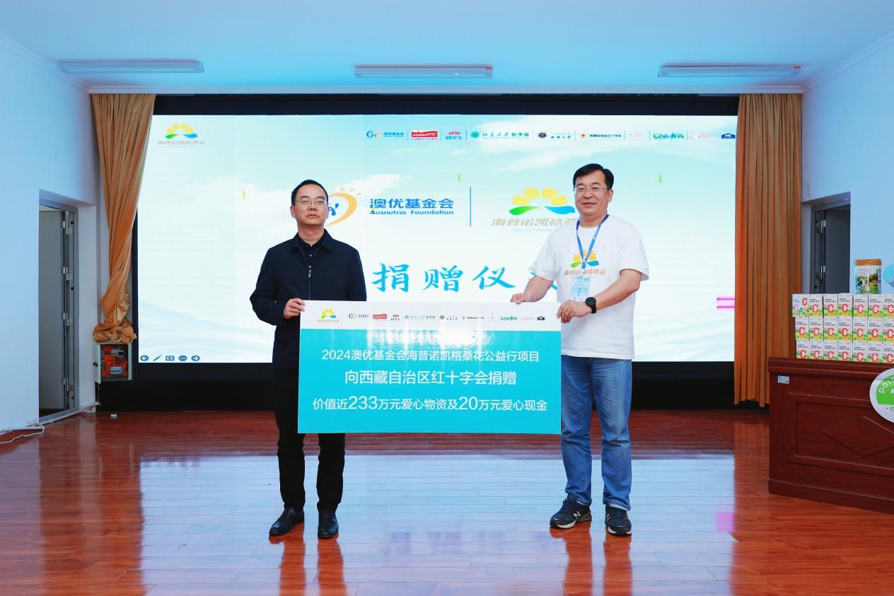 14-2024澳优基金会海普诺凯格?；ü嫘邢钅肯蛭鞑刈灾吻焓只峋柙? /> 
</p>
<p style=