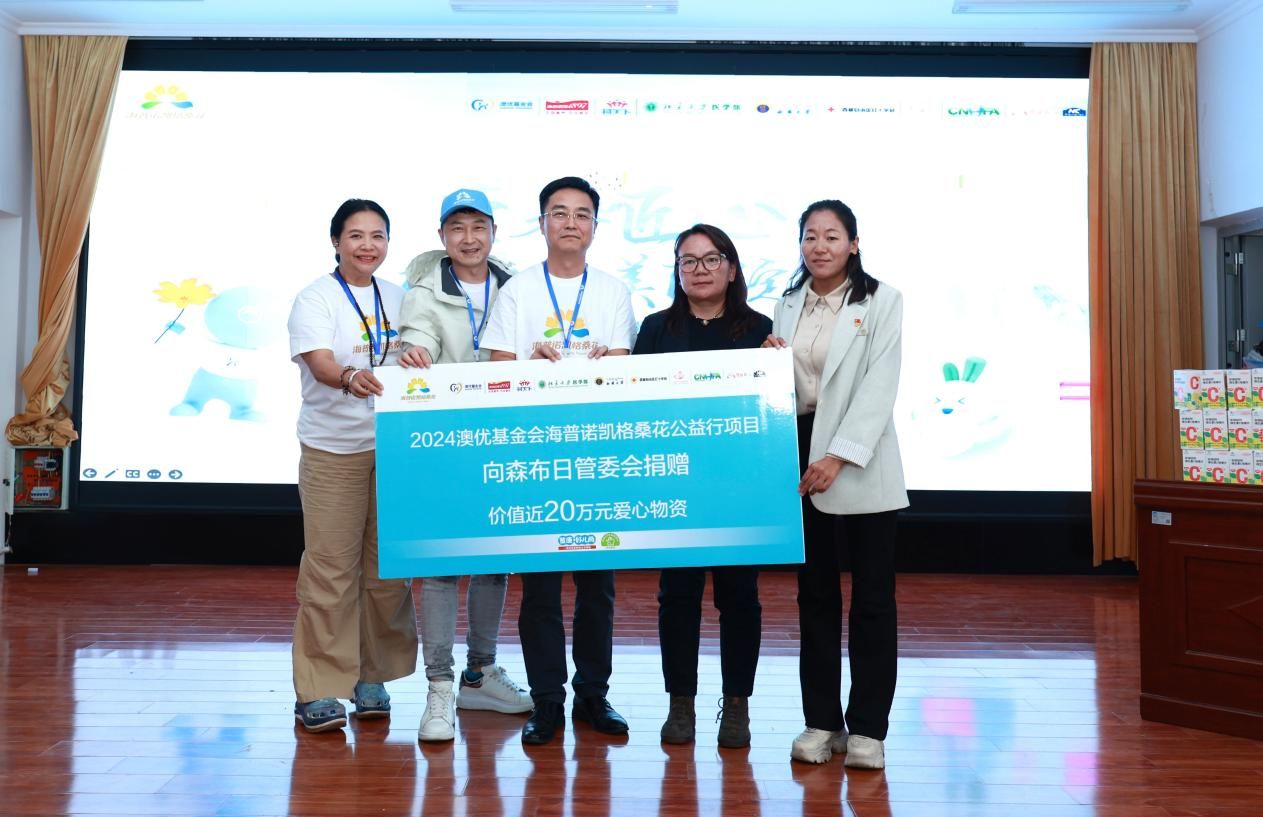 15-2024澳优基金会海普诺凯格?；ü嫘邢钅肯蛏既展芪峋柙?。