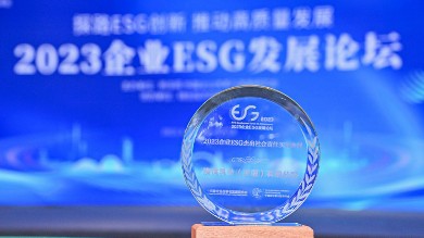 澳优入选“2023企业ESG杰出社会责任实践案例”,助力打造社会与生态共融共赢 澳优入选“2023企业ESG杰出社会责任实践案例”,助力打造社会与生态共融共赢